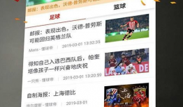 91体育怎么看直播回放,重温精彩瞬间，尽享体育盛宴